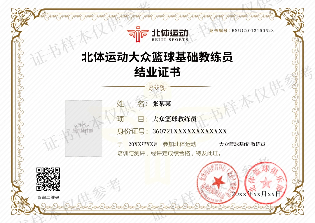 如何通过篮球训练和心理辅导提升自信_1